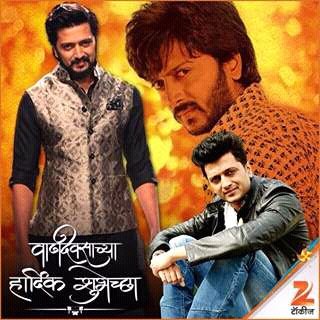 Happy birthday ritesh deshmukh 