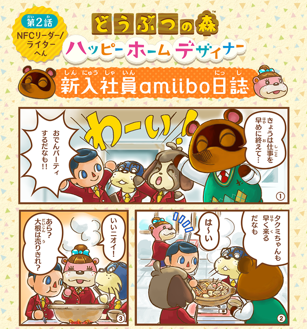 どうぶつの森 Doubutsuno Mori さんのマンガ一覧 古い順 ツイコミ 仮