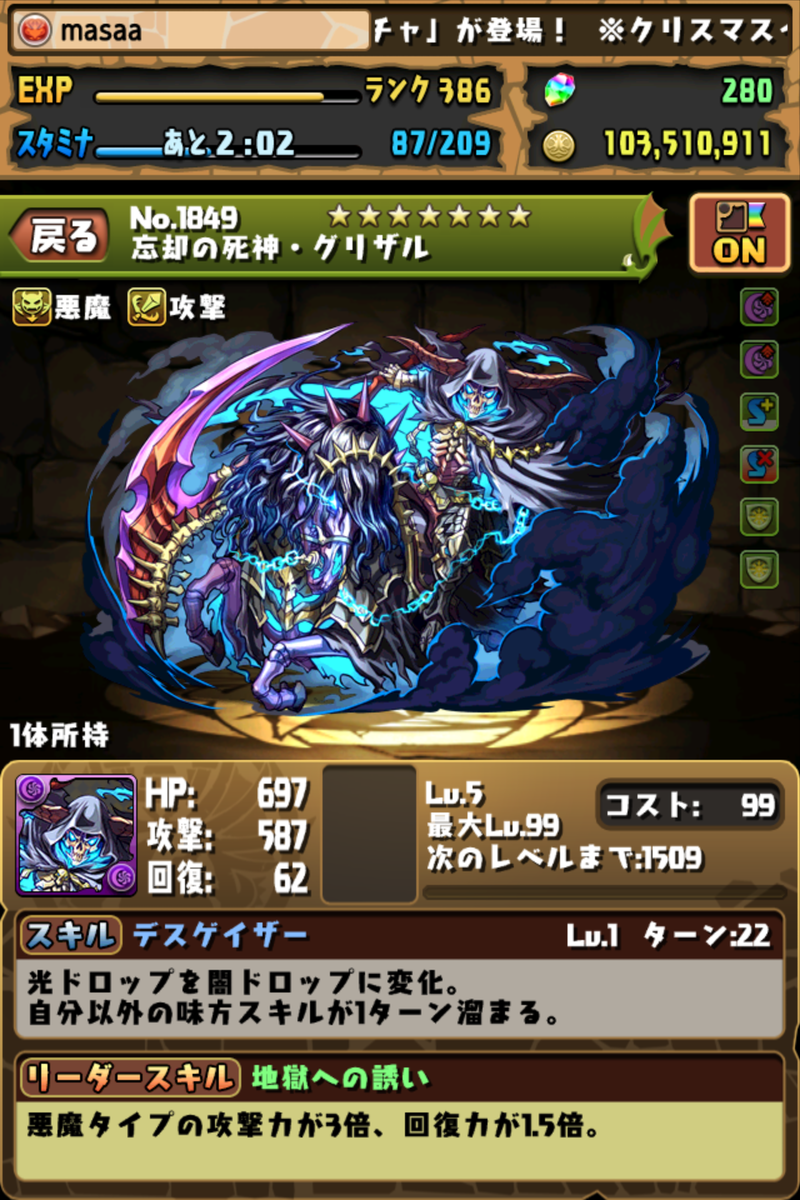 グリザル Twitter Search