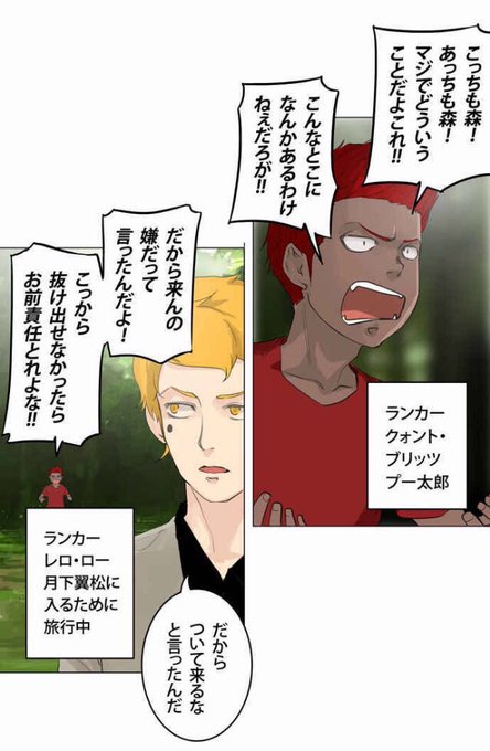 神之塔情報 トッキ 토끼 Kaminotoulover さんのマンガ一覧 53ページ ツイコミ 仮 神之塔情報 トッキ 토끼 Kaminotoulover さんのマンガ一覧 53ページ ツイコミ 仮