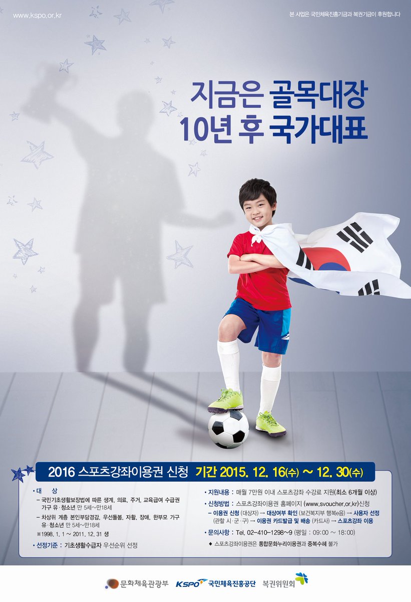 gtatgh43's tweet photo. #성남시 저소득층 가구 내 유·청소년에게 스포츠 체험기회를 제공하고 건전한 여가활동을 장려하기 위한 스포츠 강좌 이용권 사업을 진행합니다~
12.30(수)까지 신청을 받고 있으니 늦지않게 신청하세요~^^ https://t.co/qloDmCJ3D6