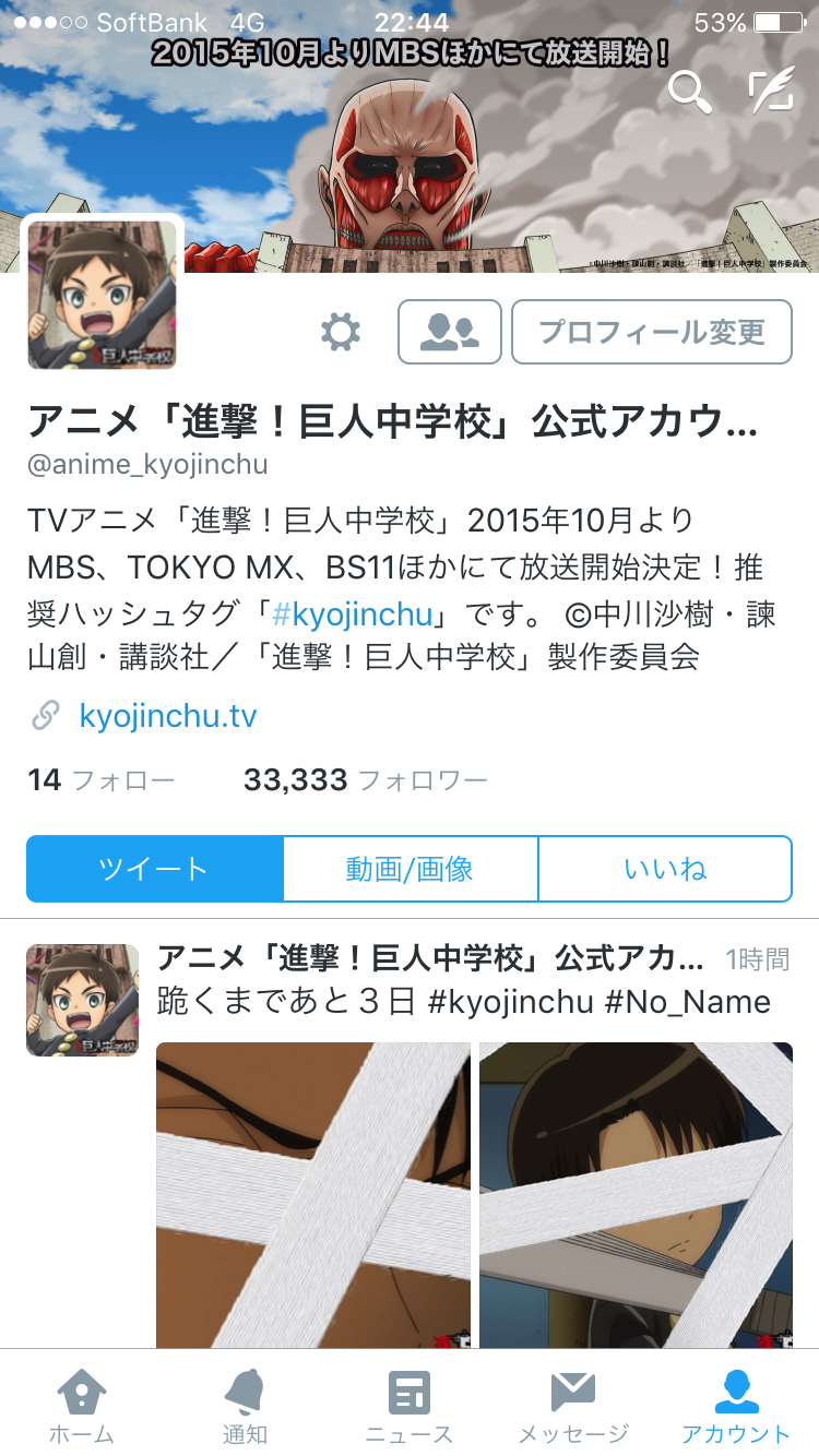 アニメ 進撃 巨人中学校 公式アカウント En Twitter 先日のtwitterフォロワー33 333人突破を記念し 恒例のアイコンプレゼント実施します 最終回の前に 一緒にこれまでの 巨人中 を振り返ってみませんか Kyojinchu T Co アニメ 進撃 巨人中学校 公式アカウント En Twitter 先日のtwitterフォロワー33 333人突破を記念し 恒例のアイコンプレゼント実施します 最終回の前に 一緒にこれまでの 巨人中 を振り返ってみませんか Kyojinchu T Co