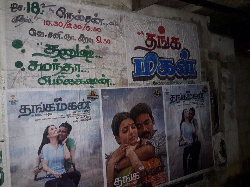 NelsonCinema's tweet photo. நாளை முதல் உங்கள் #Nelson திரையரங்கில்.........
#ThangaMagan #Dhanush #Anirudh #trincomalee #tamilmovies https://t.co/jtGaT7k010