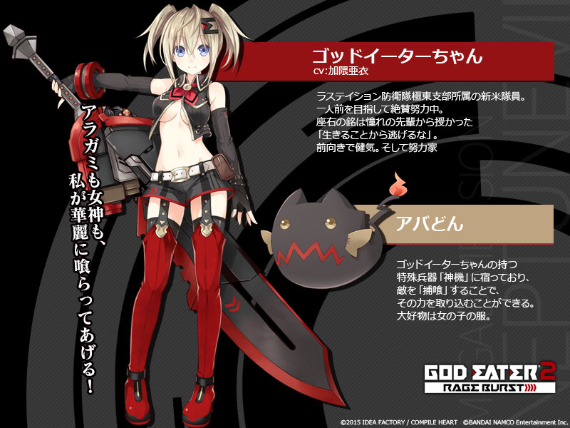 Rpg Site God Eater Chan Will Be Out As Dlc For Megadimension Neptunia Vii Along With Costumes On December 25th In Japan T Co Paoeuo7rtk Twitter