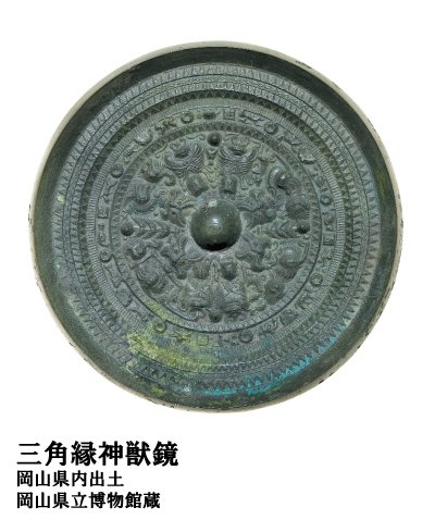 岡山県立博物館 on X: 岡山県立博物館 on X: