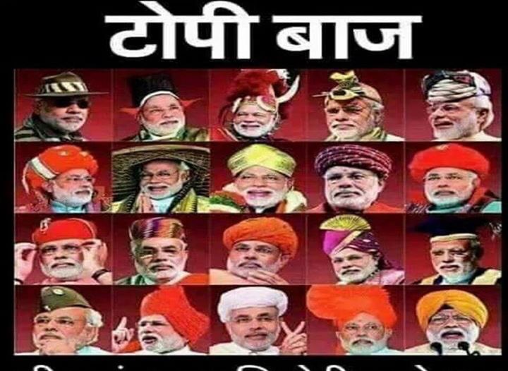 IAmDeeptiSingh's tweet image. टोपी बाज़ @KamyaTweets @DrunkVinodMehta @sanjaynirupam @drmimranqureshi @ShashiTharoor  #ModiFuelLoot