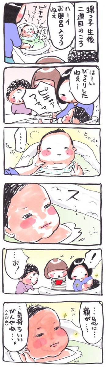 「ババンババンバンバン」
#漫画 #イラスト #2014年3月 #解脱 