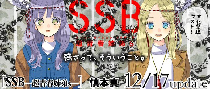 Ssbのtwitterイラスト検索結果