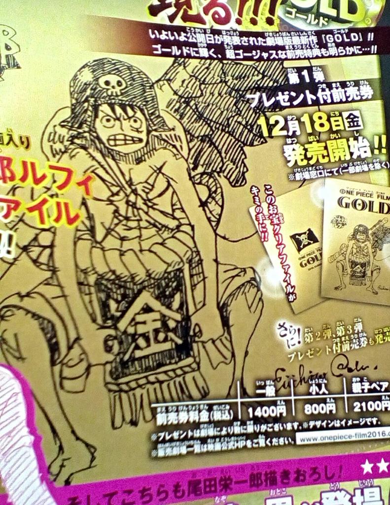 Mr One Piece Pa Twitter Golden Kintarou Luffy File Will Be A Present For Those Who Bought An Advance Ticket Of Filmgold Onepiece T Co Qtt2uderq7