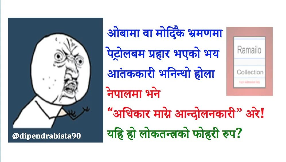 हैट मेरो भनाइ काटुनमा आएछ धन्यवाद यो बनाउने मित्रलाई ।