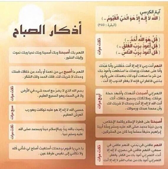 والله لن تجد مكروباً ولا منكوباً لزم أذكار الصباح والمساء إلا جعل الله له من بين أطباق الدنيا فرجا ومخرجا
الشنقيطي