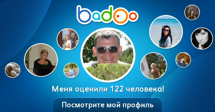 Общайтесь с Вася и другими интересными людьми поблизости на Badoo!