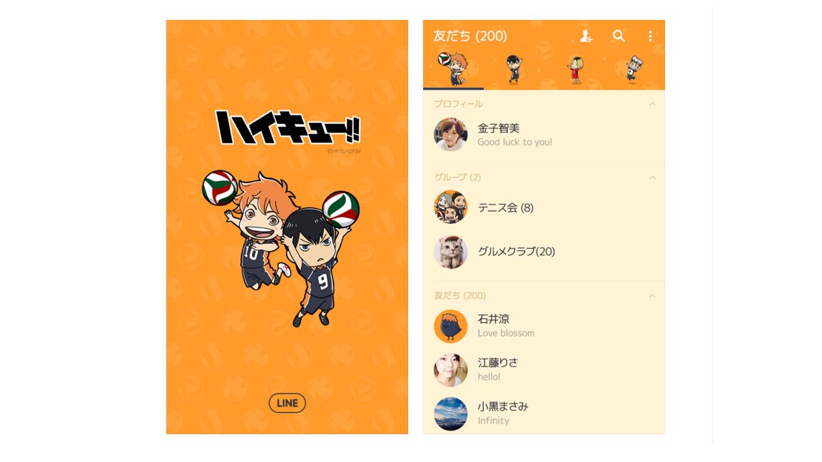 アニメ ハイキュー Auf Twitter Line着せかえリリース 待望のハイキュー Line着せかえが登場 キャラクターはもちろん バレーボールやicsマークなど細かい部分もハイキュー 仕様 T Co 4g66l4k5ym Hq Anime T Co Rikuf2jtqe Twitter