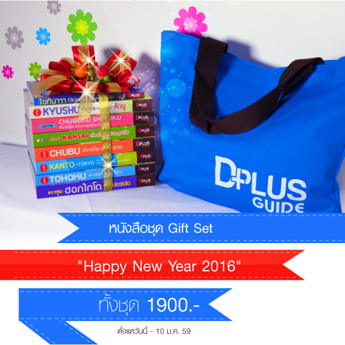 dplusguide tweet picture