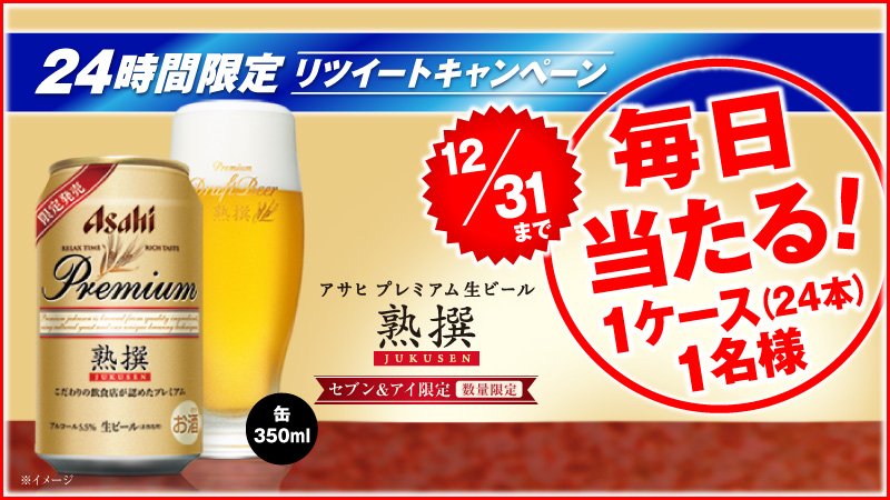 @711SEJの画像