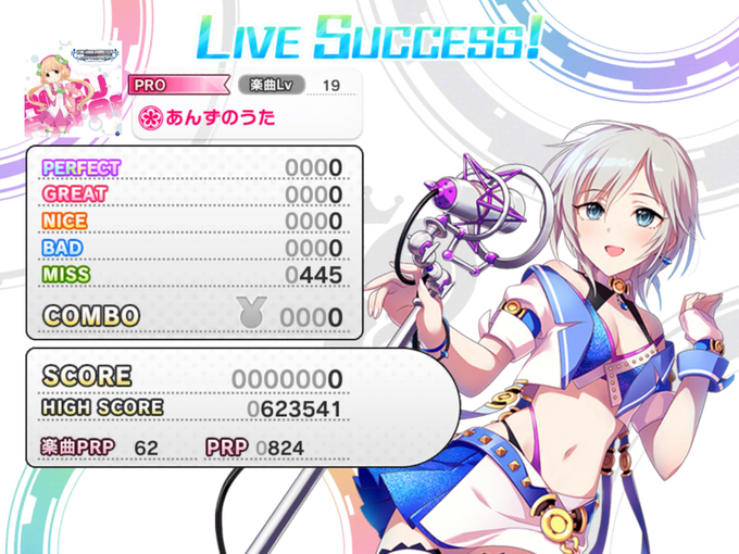 あんずのうたのtwitterイラスト検索結果