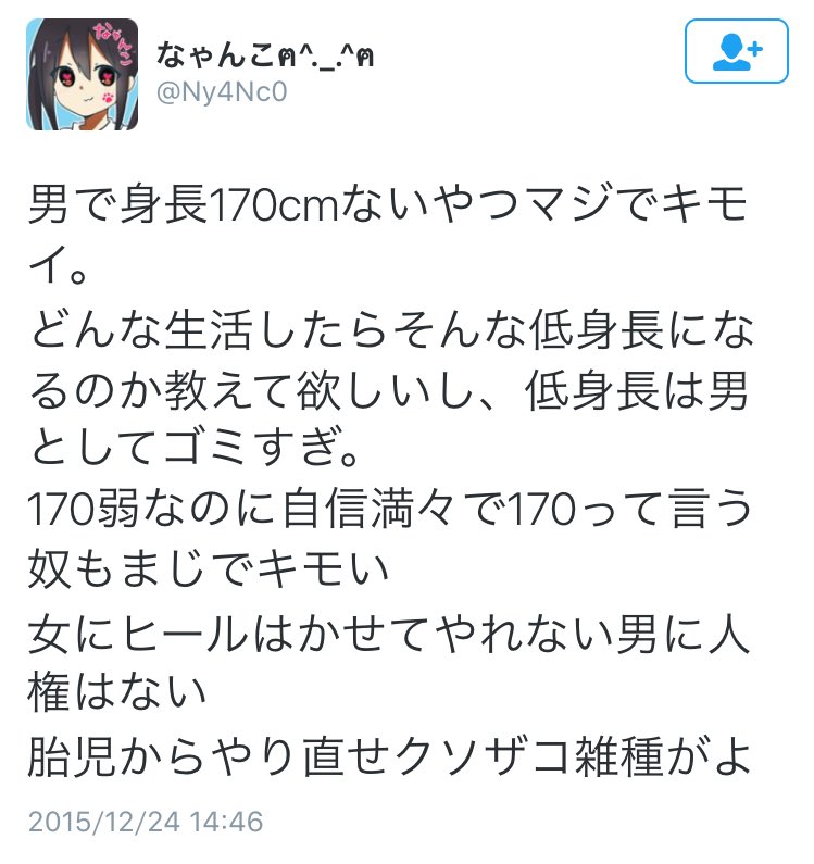 Aぐらびてぃ 悲報 身長170未満はゴミ 悲報 身長170未満はゴミ 悲報 身長170未満はゴミ 悲報 身長170未満はゴミ 悲報 身長170未満はゴミ 悲報 身長170未満はゴミ 悲報 身長170未満はゴミ T Co Plpya4cb2e Aぐらびてぃ 悲報 身長170未満はゴミ 悲報 身長170未満はゴミ 悲報 身長170未満はゴミ 悲報 身長170未満はゴミ 悲報 身長170未満はゴミ 悲報 身長170未満はゴミ 悲報 身長170未満はゴミ T Co Plpya4cb2e
