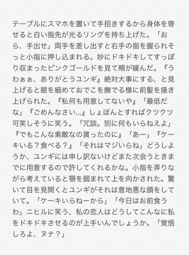 妄想まとめ Suga Togetter 妄想まとめ Suga Togetter