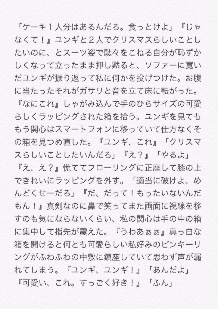 妄想まとめ Suga Togetter 妄想まとめ Suga Togetter