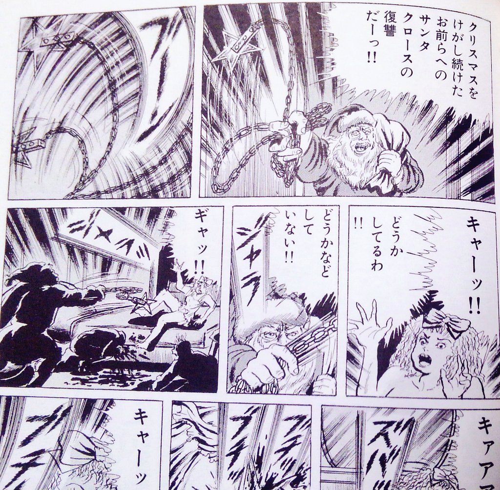聖なる夜を汚したカップルにサンタさんが復讐する 楳図かずおのホラー漫画が闇深すぎると話題に Togetter 聖なる夜を汚したカップルにサンタさんが復讐する 楳図かずおのホラー漫画が闇深すぎると話題に Togetter