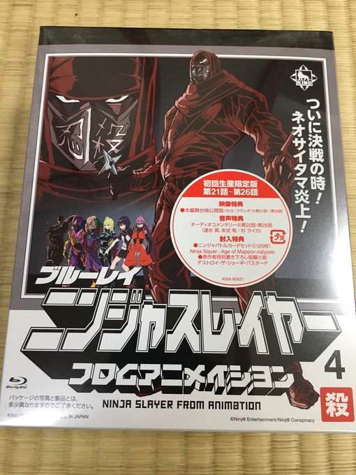 ニンジャスレイヤーのtwitterイラスト検索結果