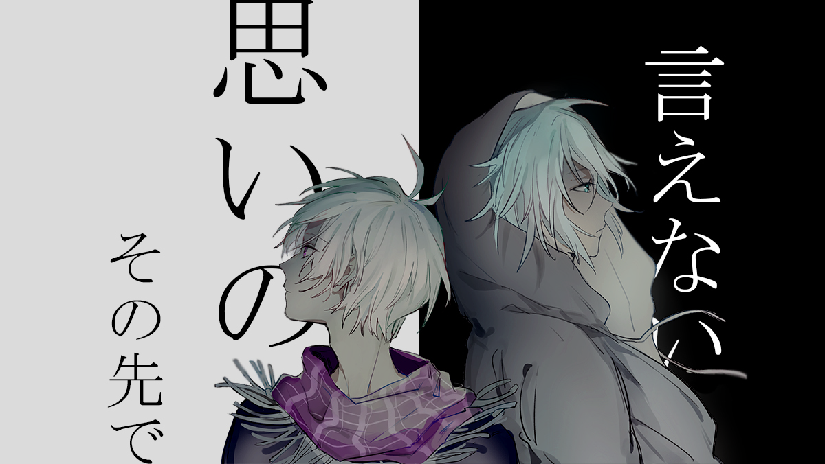 #環壮#  僕には見せない君の笑顔。 