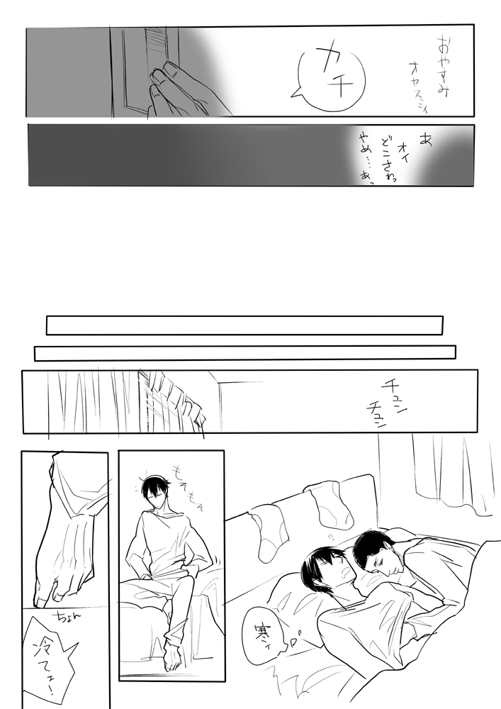 クリスマス金荒。 