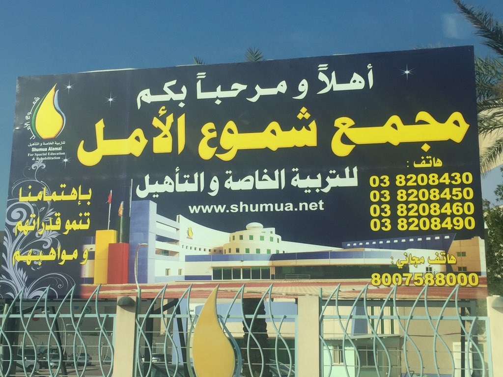 Sl1Zxcvbnm's tweet photo. بعداذنكم ابي اسوي احصائيه للاطفال لذوي الاحتياجات الخاصة
لأجل اطفالنا اتمنى دعمكم ومساعدتي
الخاص في انتظاركم https://t.co/TsX6K0HOQn
