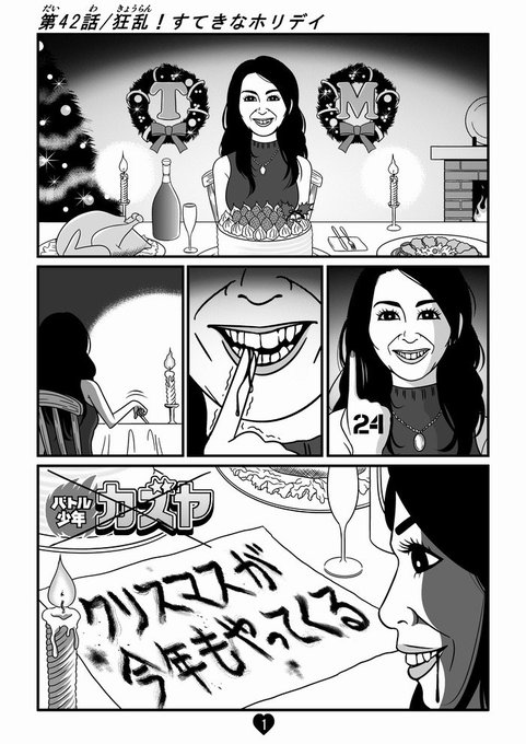 中川ホメオパシー Nakagawa Ho さんのマンガ一覧 古い順 3ページ ツイコミ 仮 中川ホメオパシー Nakagawa Ho さんのマンガ一覧 古い順 3ページ ツイコミ 仮