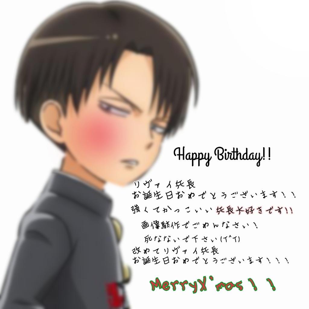 リヴァイ兵長に心臓を捧げるひとrt