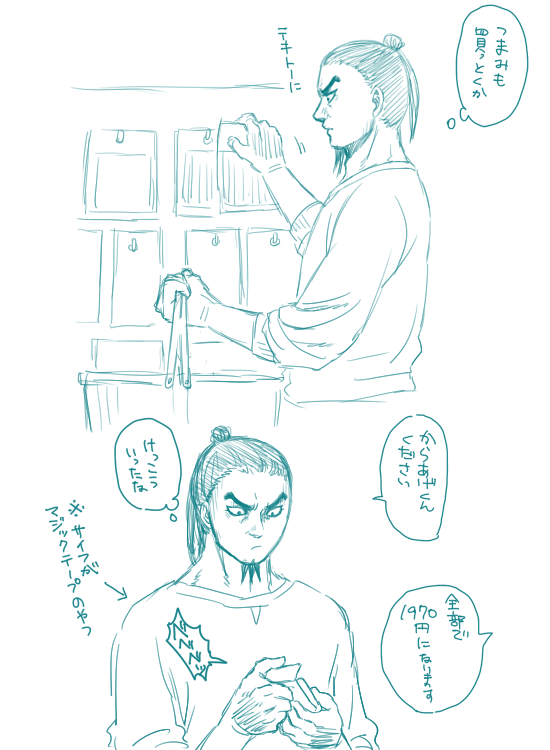 なんかよくわからない漫画+αですが完成したので載せときますね 軍長達が暮らすシェアハウスに私は住みたい 