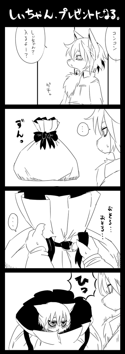 顔面崩壊系JKと先生。今日はクリスマスイブ!明日に続く～ 