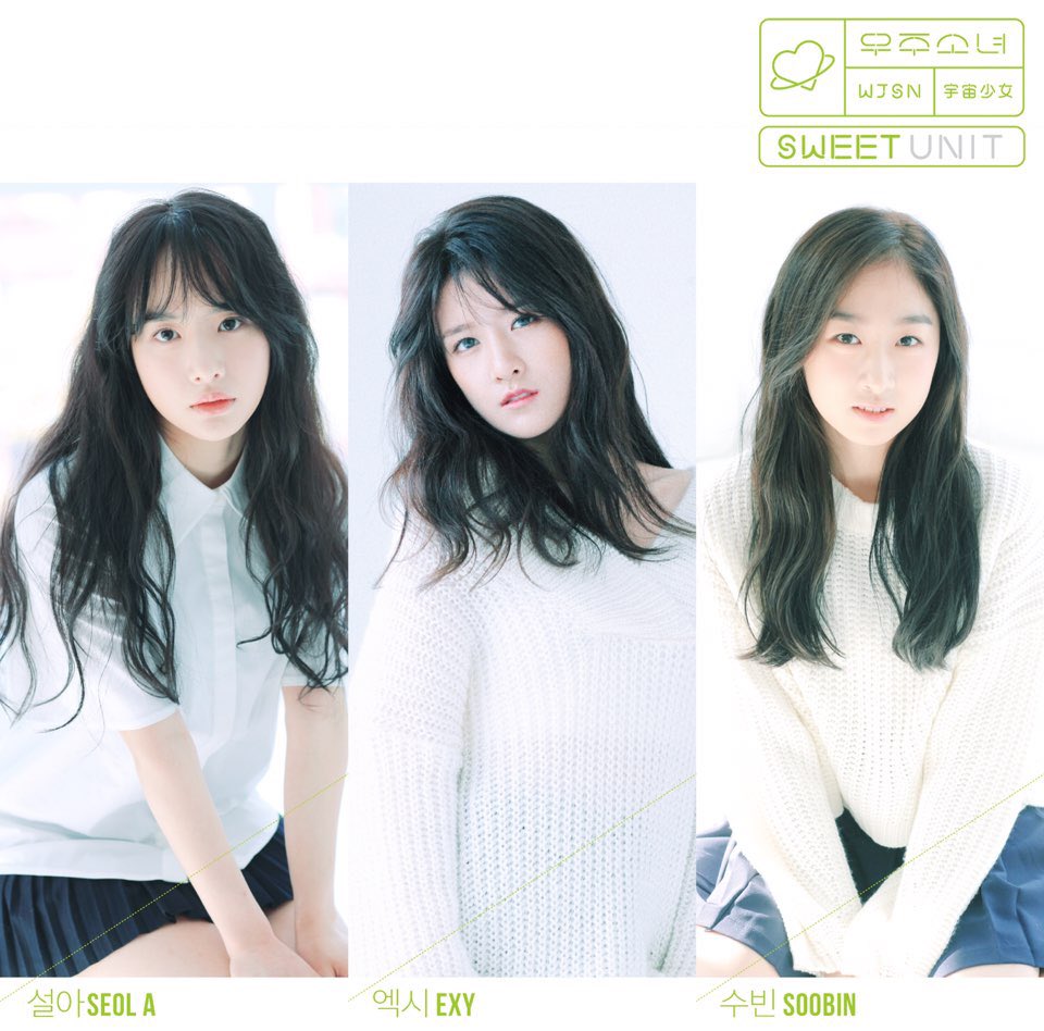 스타쉽 신인 걸그룹 우주소녀 스윗유닛 멤버 공개 | 인스티즈