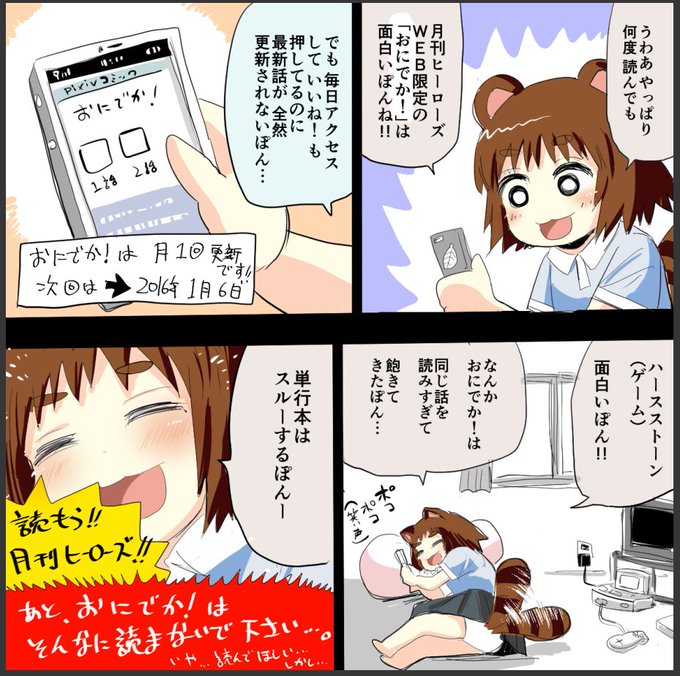 矢寺圭太 Yaterakeita さんのマンガ一覧 古い順 ツイコミ 仮 矢寺圭太 Yaterakeita さんのマンガ一覧 古い順 ツイコミ 仮