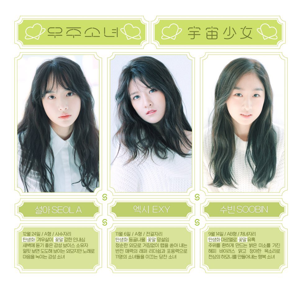 宇宙少女