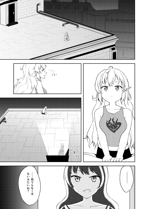 C89の新刊RWBY本です。しょんぼり気味のヤンをブレイクが励ます感じの話!pixivにもあげました https://t.co/n3EDt0U2JO 