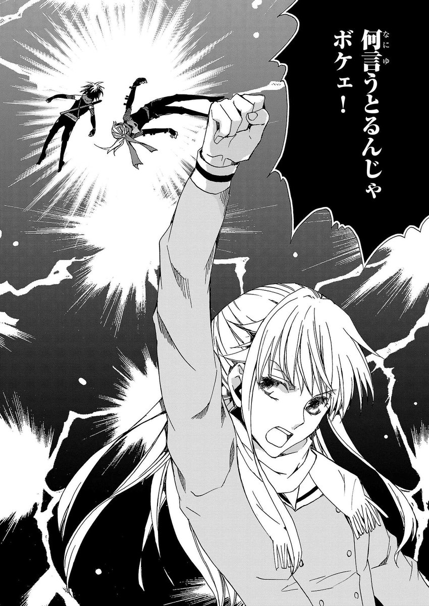 ビーズログコミックス Twitterren 松本テマリ 芝村裕吏 世界忍者大会記録 第4話 P 06 前作 キュビズム ラブ も宜しくね T Co Ncb28ajhhc T Co Weg6lq8nmc
