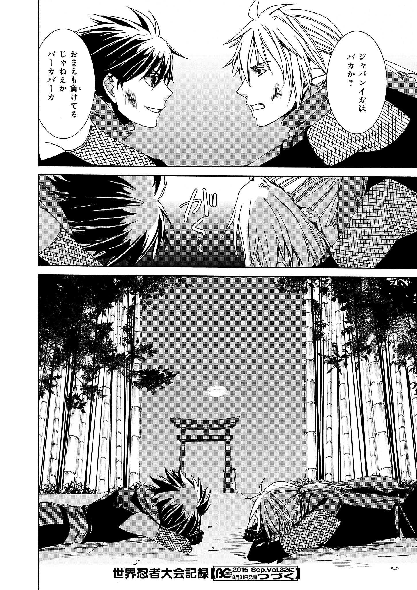 ビーズログコミックス בטוויטר 松本テマリ 芝村裕吏 世界忍者大会記録 第4話 P 12 前作 キュビズム ラブ も宜しくね T Co Ncb28ajhhc T Co V2muvulskm