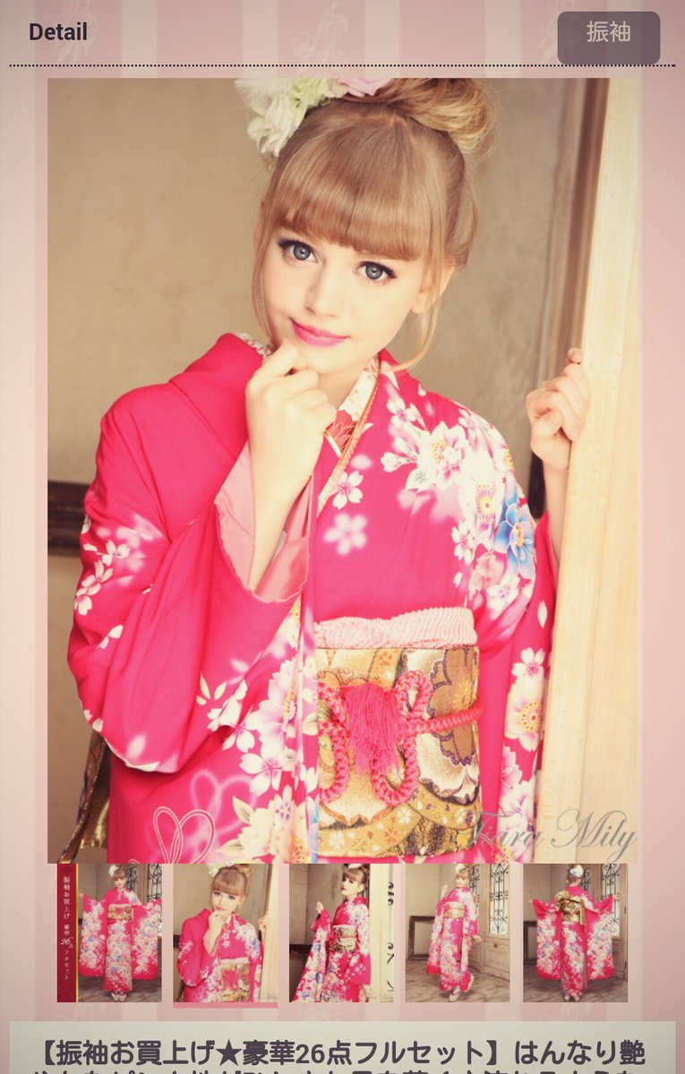 マニアっ娘倶楽部 ダコタローズは可愛いけど私には手が出ない価格 買った人いたら知りたいわ ダコタローズ 振り袖 T Co Mroitmi3nd