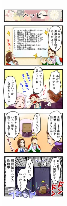 誰も不幸にならない眠り姫 その3 #誰も不幸にならない 