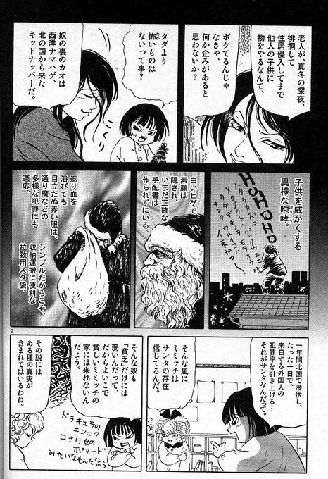 松田洋子 Matuda さんのマンガ一覧 いいね順 7ページ ツイコミ 仮