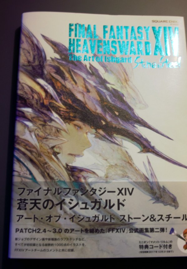 髙橋和哉 Kazuyatakahashi Ff14アートブック第2弾出ました 第1集ともども どうぞよろしくお願いします T Co Jym57cb9rq Twitter