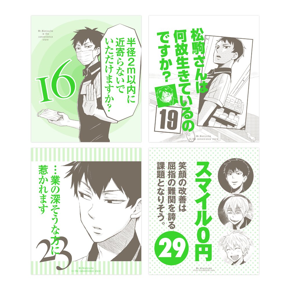 ニーチェ先生が楽しめる『日めくり』、来年2月に発売予定です。31のイラストと言葉で毎日を彩ります。表紙と中1ページ使用のイラストはハシモト先生の描きおろしです! 暦が変わらない限り、毎月毎年、半永久的に使用出来ますので是非是非ー!! 