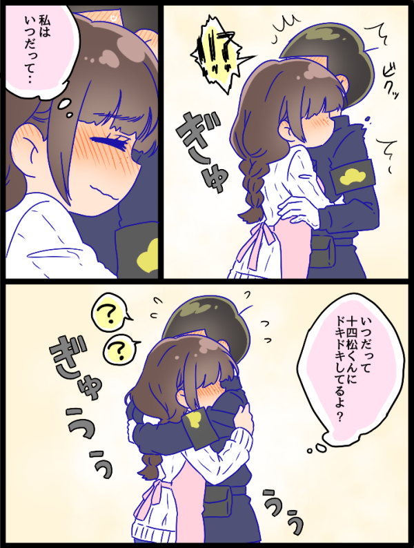 SaKurakai2's tweet photo. 新婚さんな鑑識十四松と彼女ちゃん。 https://t.co/158NLDBjJD
