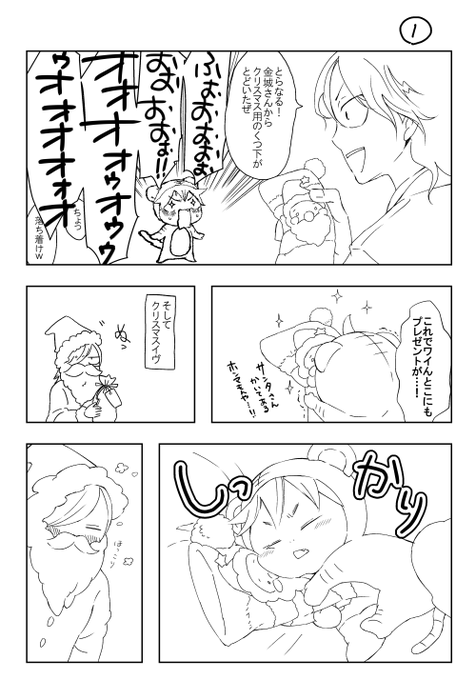 めりくりです! 
