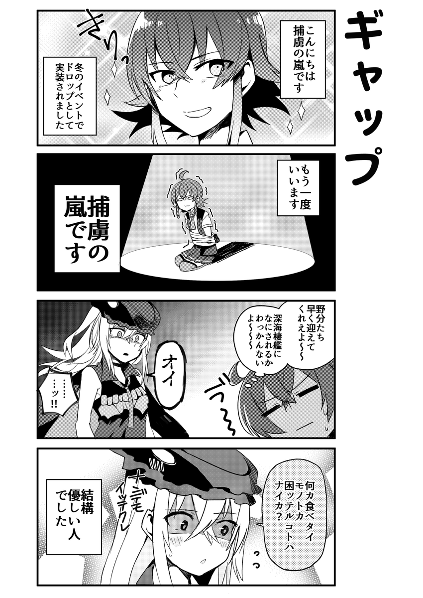 冬コミ二冊目サンプルあげました!第四駆逐隊のギャグ本となります!よろしくお願いします~!!
【C89新刊】四駆が集えば https://t.co/sOVY5sbZhF
メロン→https://t.co/JlmEfMGfKR