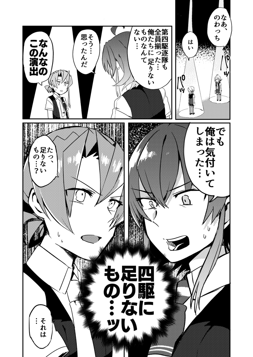 冬コミ二冊目サンプルあげました!第四駆逐隊のギャグ本となります!よろしくお願いします~!!
【C89新刊】四駆が集えば https://t.co/sOVY5sbZhF
メロン→https://t.co/JlmEfMGfKR
