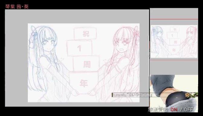 【ニコ生放送中】 琴葉 茜・葵描いてます。 https://t.co/spUVKUJycn #co2460073 