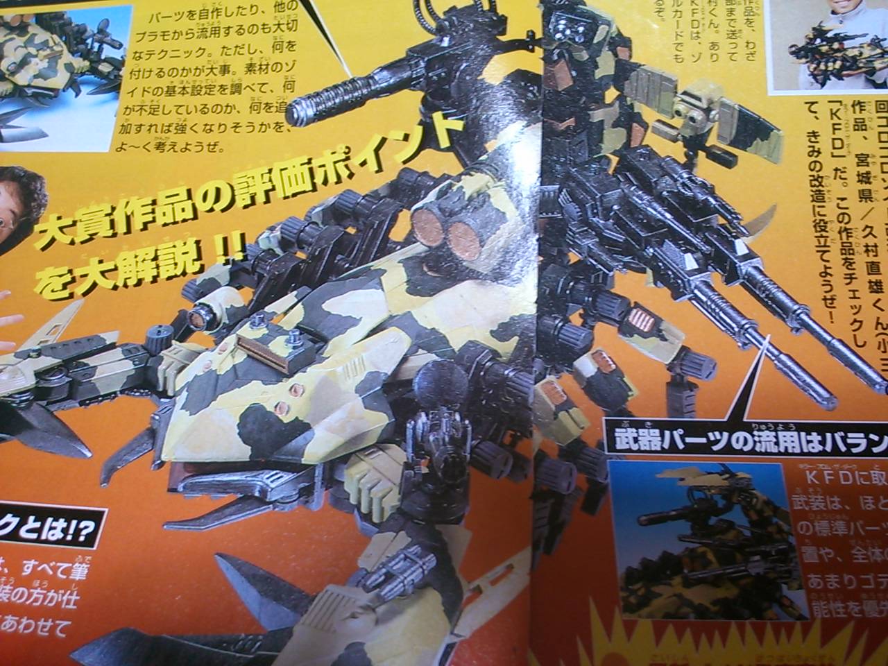 ゾイド カード アンナ・ターレス デススティンガーセット