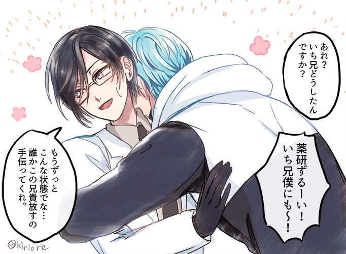 メリクリ〜 